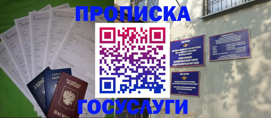 временная регистрация 2025 в Морозовске