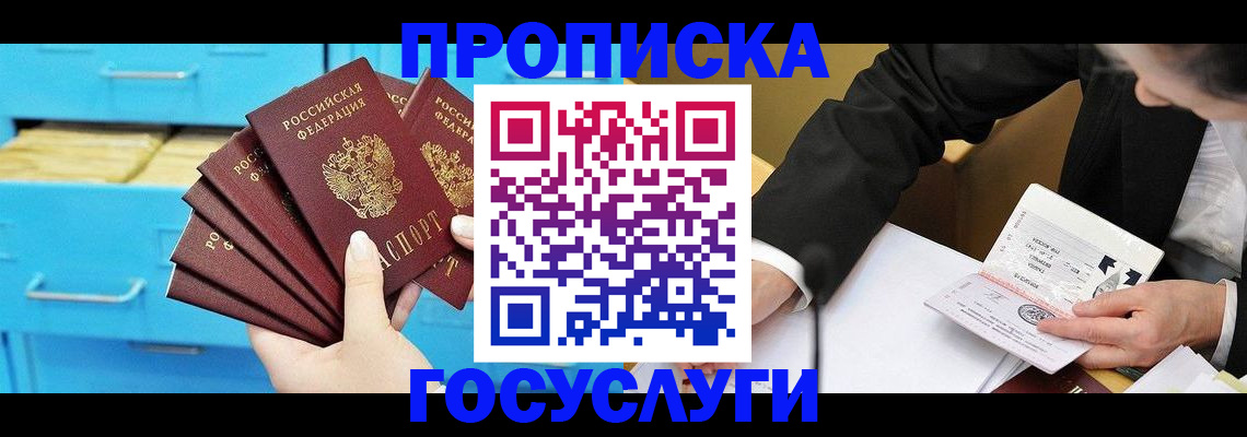 временная регистрация адрес в Морозовске
