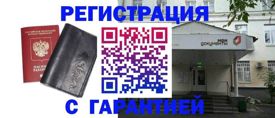 временная регистрация для школы в Морозовске