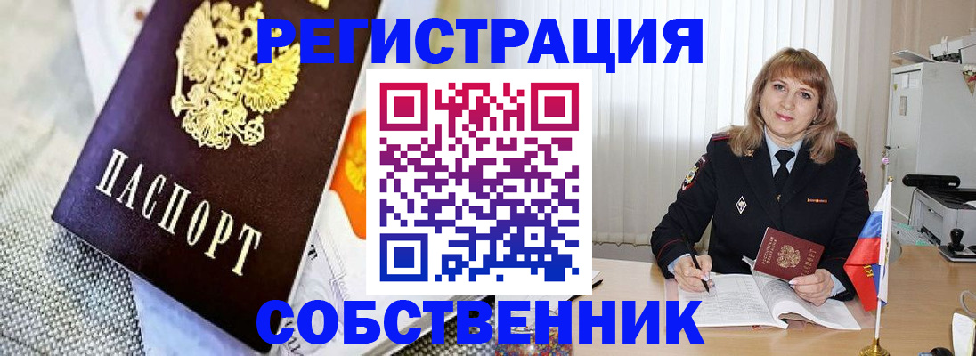 где прописаться в Морозовске